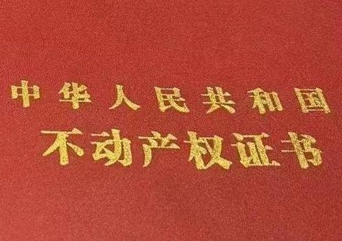 商城房子抵押给银行贷款利率多少 ?