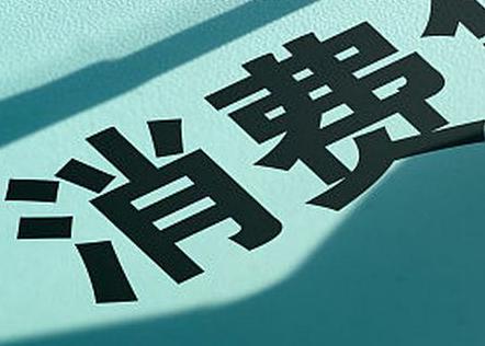 商城个人消费贷款办理条件?
