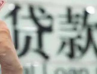 商城贷款到期怎么续贷？